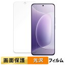 HONOR 300 向けの フィルム 【高透過率】 液晶 保護フィルム 日本製