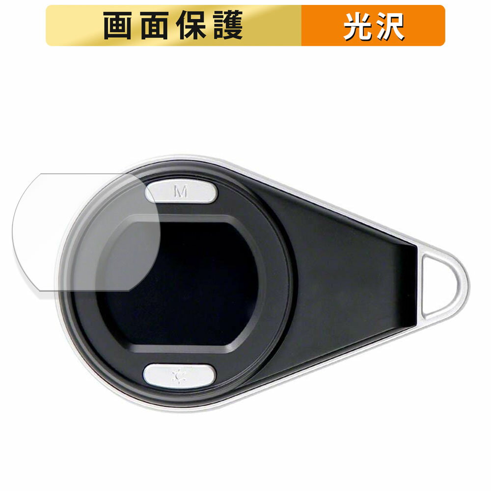 【ポイント2倍】 Anyty 携帯型LED顕微鏡 マジックルーペ 用 フィルム 液晶 保護フィルム 【高透過率】 ..