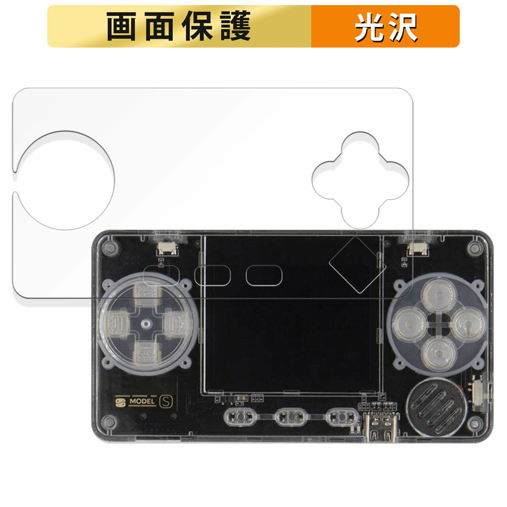 饤եΥƥåŷԾŹ㤨ݸե TRIMUI MODEL S  ե վ ݸե ڹƩΨ פβǤʤ890ߤˤʤޤ