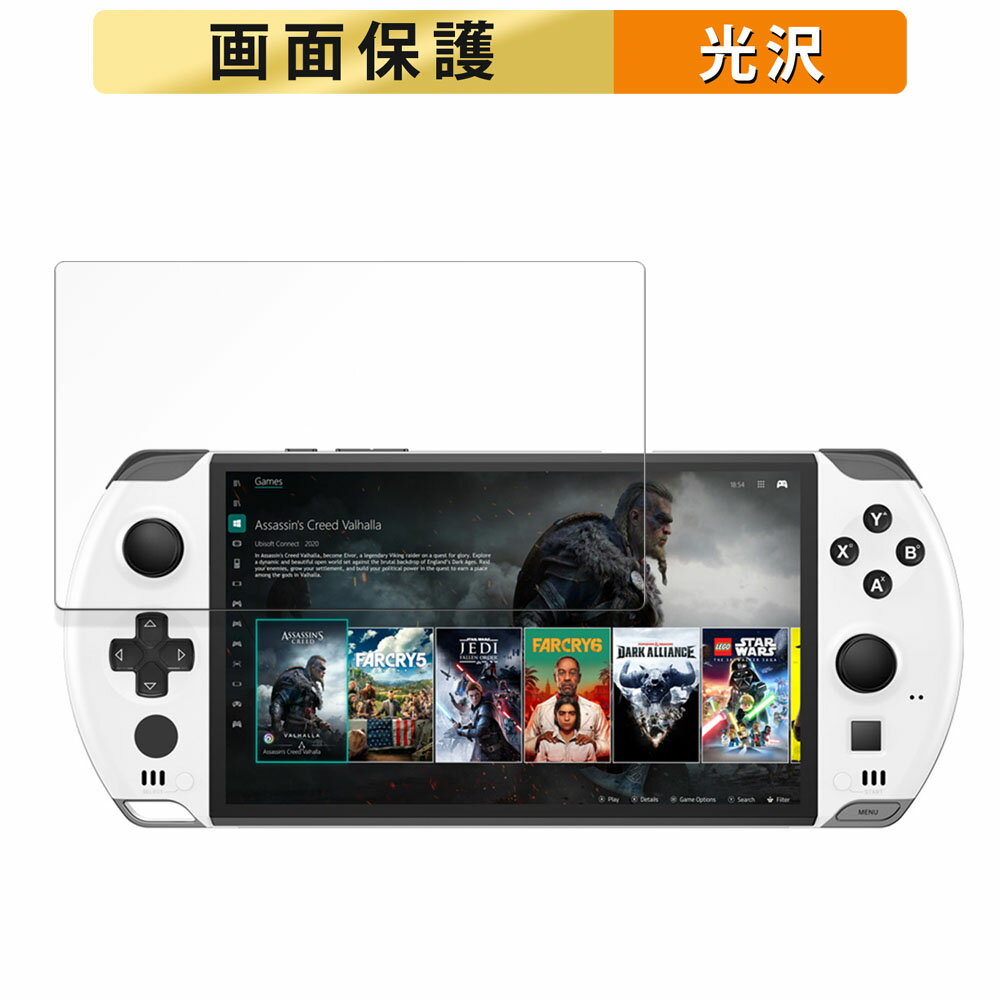 GPD WIN 4 2024 / 2025 向けの フィルム 液晶 保護フィルム 【高透過率】 日本製