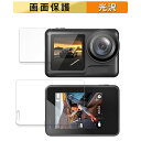 保護フィルム XTU MAX2 (前面・背面ディスプレイ用フィルム2点セット) 向けの 液晶保護 フィルム 【高透過率】日本製