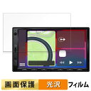 ATOTO F7 WE (Wireless Edition) F7G2A7WE 向けの フィルム 液晶 保護フィルム 【高透過率】 日本製