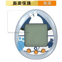 【ポイント2倍】 BANDAI 全人類兎化計画ぺこらっち 向けの フィルム 液晶 保護フィルム 【高透過率】 日本製