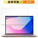 【ポイント2倍】 NEC LAVIE NEXTREME Carbon XC550/HAシリーズ 2023年秋冬モデル 14インチ 16:10 向けの フィルム 【高透過率】 液晶 保護フィルム