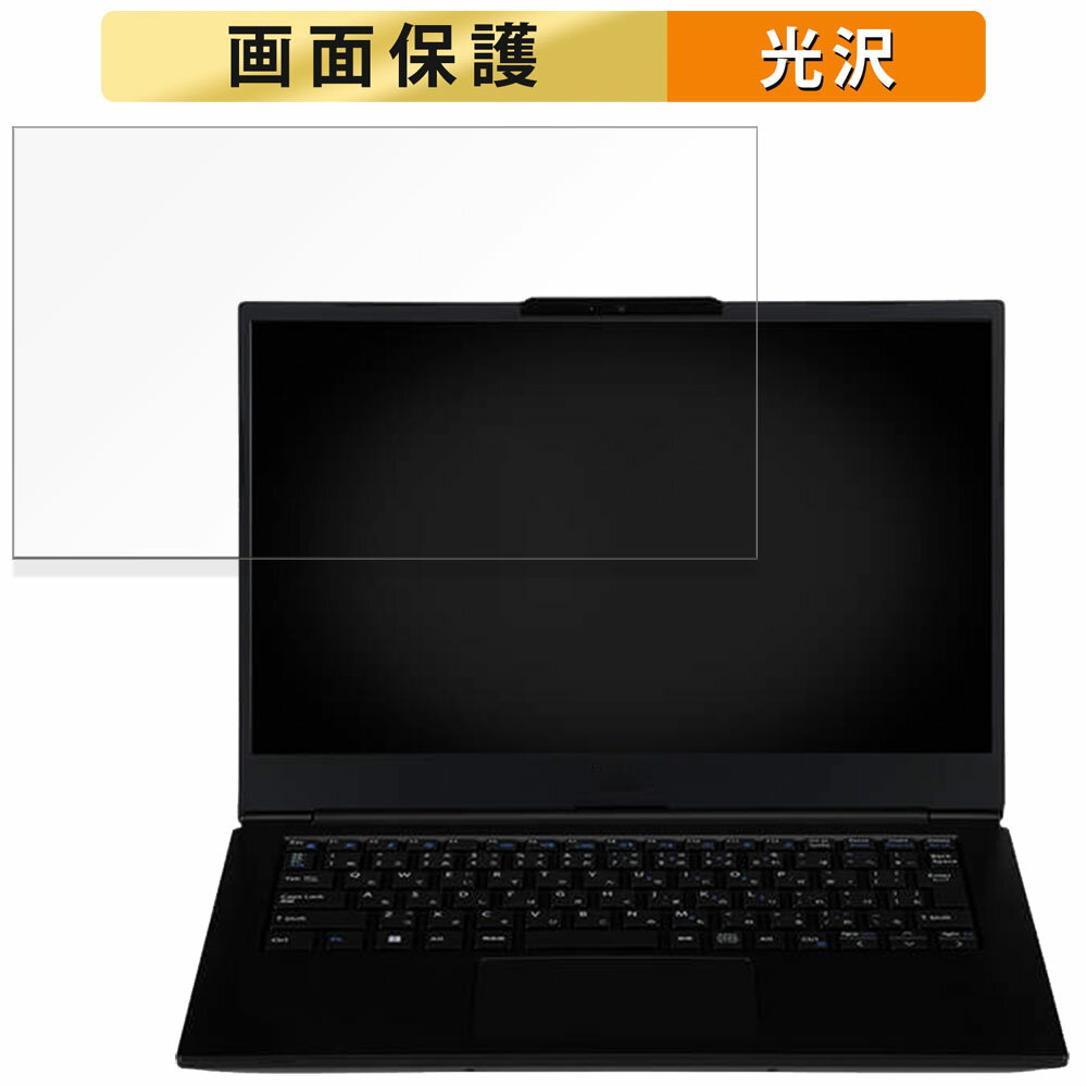 iiyama SOLUTION-14FH124-i3-UC1X-D 14インチ 16:9 向けの フィルム 【高透過率】 液晶 保護フィルム
