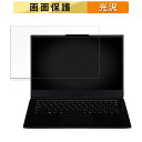 iiyama SOLUTION-14FH124-i7-UCFX 14インチ 16:9 向けの フィルム 【高透過率】 液晶 保護フィルム(2)