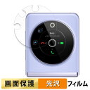 【ポイント2倍】 TECNO Phantom V Flip 5G ( 背面画面 ) 向けの フィルム 【高透過率】 液晶 保護フィルム 日本製