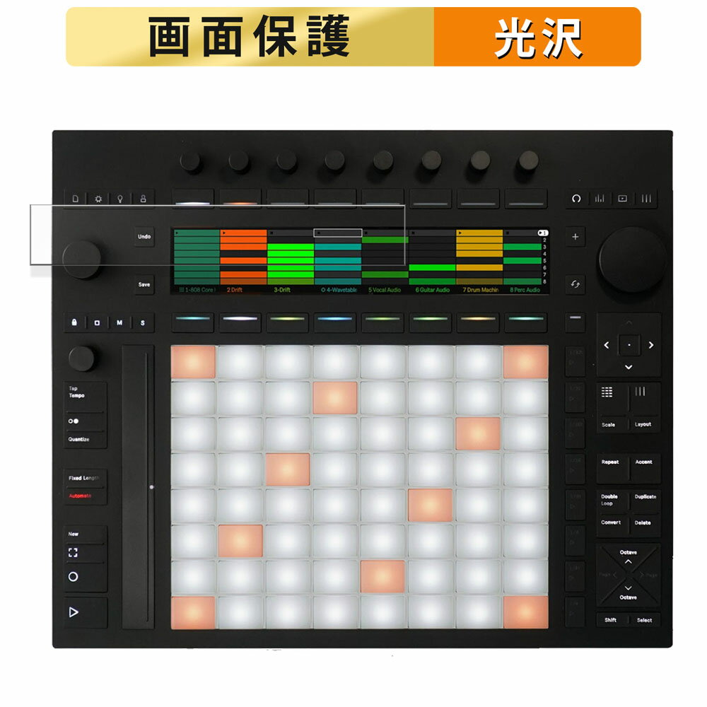 Ableton Push 3 向けの フィルム 液晶 保護フィルム 【高透過率】 日本製