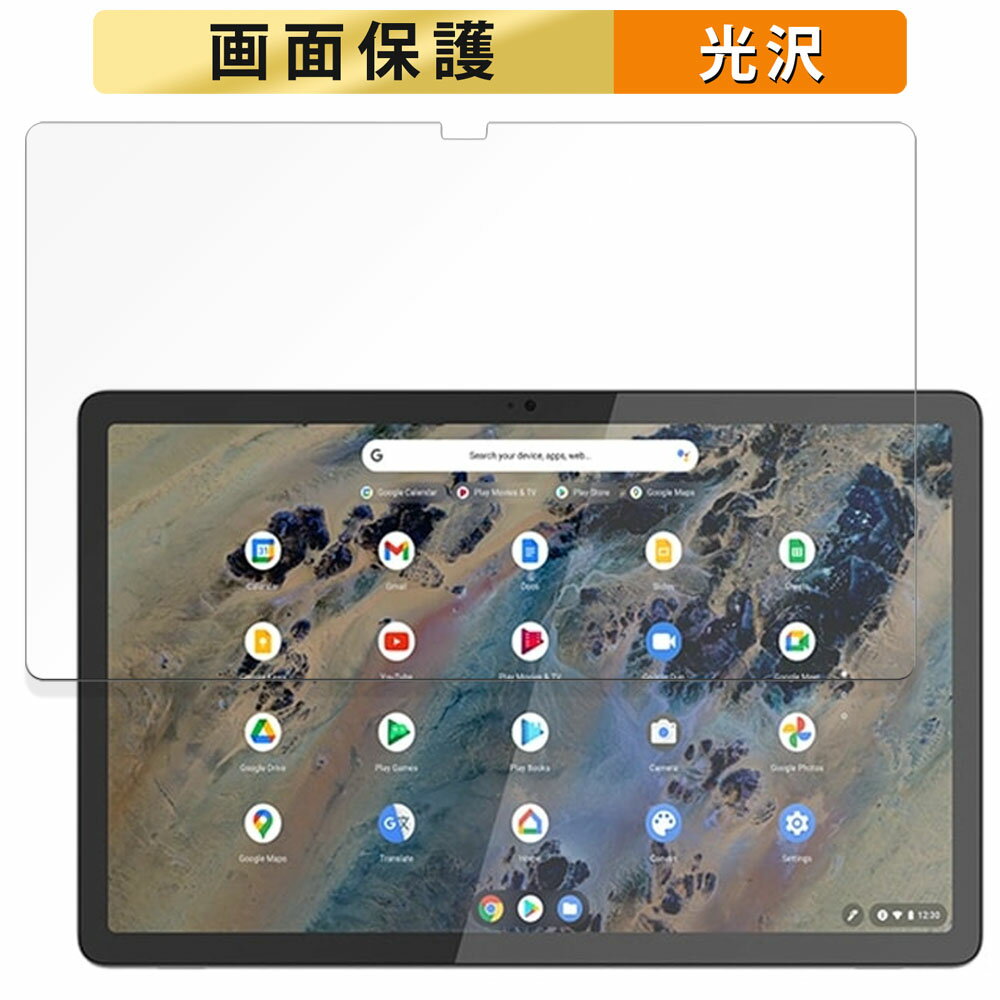 Lenovo Duet Chromebook Education 向けの フィルム 液晶 保護フィルム 【高透過率】 日本製