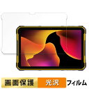 【ポイント2倍】 Ulefone Armor Pad 2 向けの フィルム 液晶 保護フィルム 【高透過率】 日本製(2)