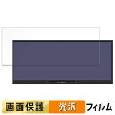 Jhcztrk 12.3インチ モバイルモニター HD123 向けの フィルム 液晶 保護フィルム 【高透過率】 日本製(2)