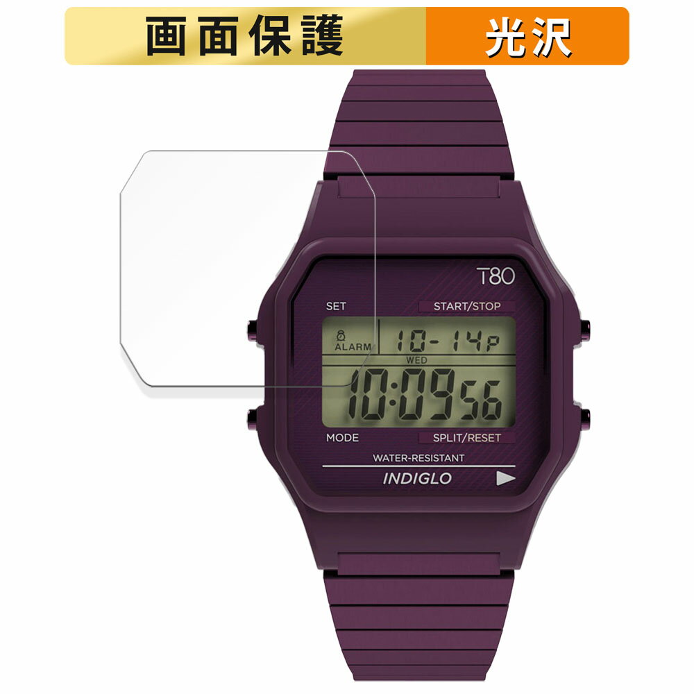 TIMEX Classic Digital TIMEX 80 用 フィルム 