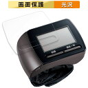 Panasonic 手くび血圧計 EW-BW15 用 フィルム 液晶 保護フィルム 【高透過率】 日本製(2)