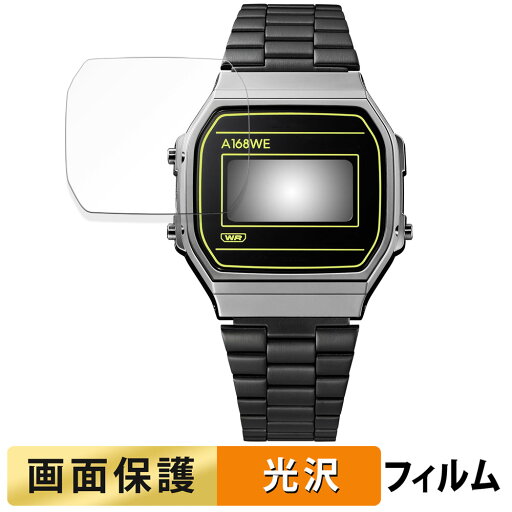CASIO CLASSIC A168WEHB-1AJF 用 フィルム 液晶 保護フィルム 【高透過率】 日本製 CASIO CLASSIC A168WEHB-1AJF 用 フィルム 液晶 保護フィルム 【高透過率】 日本製