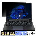 《ポイント2倍》 mouse MousePro G4-I7U01BK-E 【 180度 】 覗き見防止 フィルム ブルーライトカット アンチグレア|詳細画像