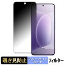 HONOR 300 向けの 【180度】 覗き見防止 フィルム ブルーライトカット アンチグレア 日本製
