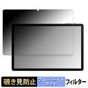【ポイント2倍】 AAUW T10 ( 画面 ) 向けの 【180度】 覗き見防止 フィルム ブルーライトカット アンチグレア 日本製