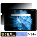 【ポイント2倍】 UAUU M10 ( ユアユー M10 ) 向けの 【180度】 覗き見防止 フィルム ブルーライトカット アンチグレア 日本製