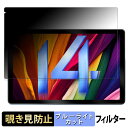 【ポイント2倍】 FancyDay C108 向けの 【180度】 覗き見防止 フィルム ブルーライトカット アンチグレア 日本製(2)