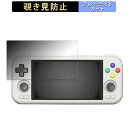 Retroid Pocket 4 向けの 【180度】 覗き見防止 フィルム ブルーライトカット アンチグレア 日本製