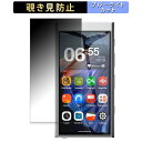 HiBy Music HiBy Digital M300 向けの 【180度】 覗き見防止 フィルム ブルーライトカット アンチグレア 日本製