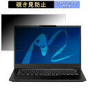 MOUSE MousePro G4-I7U01BK-A 14インチ 16:9 向けの 【180度】 覗き見防止 フィルム ブルーライトカット アンチグレア