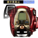 DAIWA 20 電動リール シーボーグ 300MJ/MJL 向けの 【180度】 覗き見防止 フィルム ブルーライトカット アンチグレア 日本製