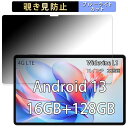 N-One NPad X1 向けの 【180度】 覗き見防止 フィルム ブルーライトカット アンチグレア 日本製(2)