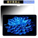 【ポイント2倍】 AAUW M50 向けの 【180度】 覗き見防止 フィルム ブルーライトカット アンチグレア 日本製