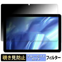 【ポイント2倍】 AAUW P60 向けの 【180度】 覗き見防止 フィルム ブルーライトカット アンチグレア 日本製