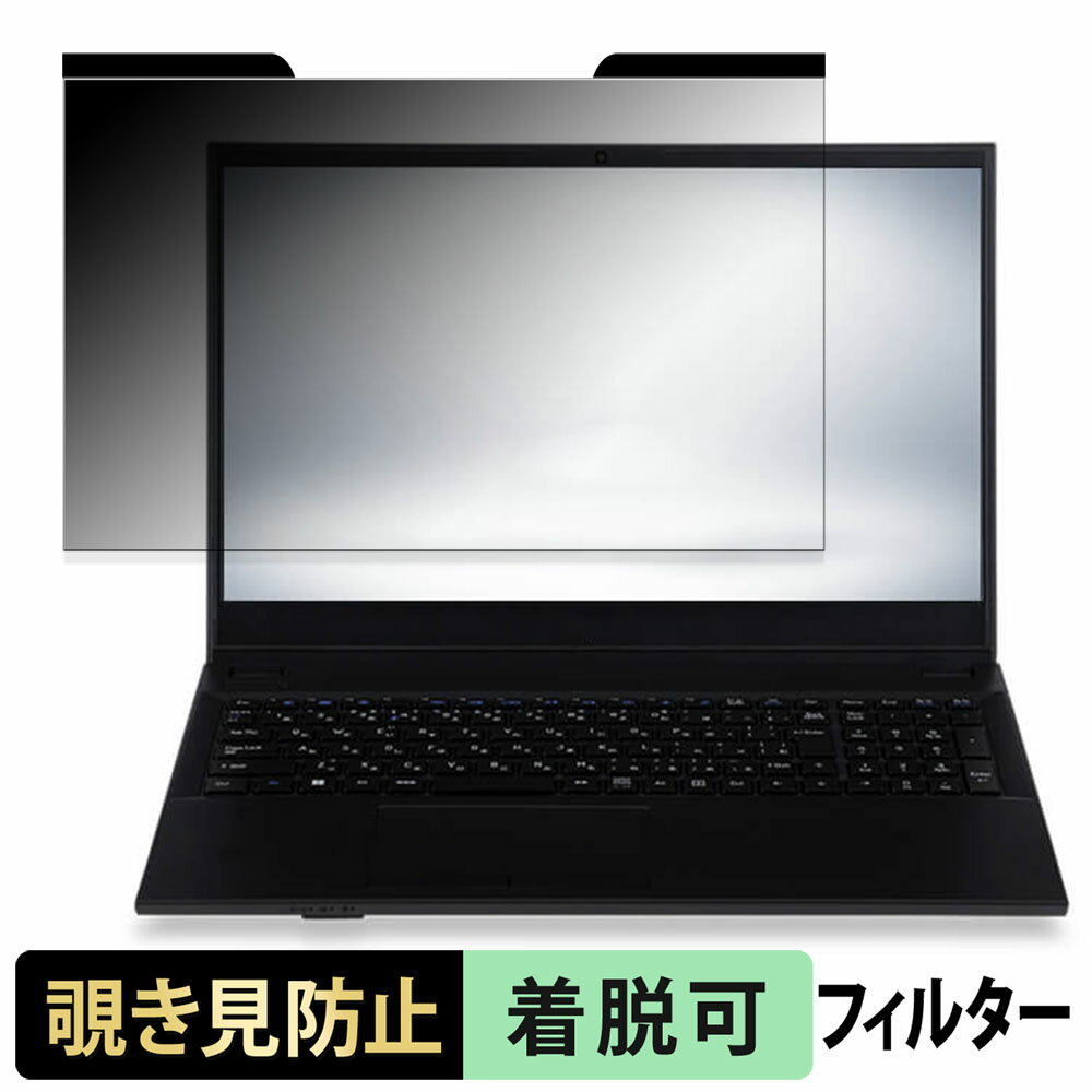 楽天ライフイノテック　楽天市場店iiyama STYLE-15FH111-N-UC3X 15.6インチ 16:9 向けの 覗き見防止 プライバシーフィルター 【マグネット式】 ブルーライトカット 保護フィルム