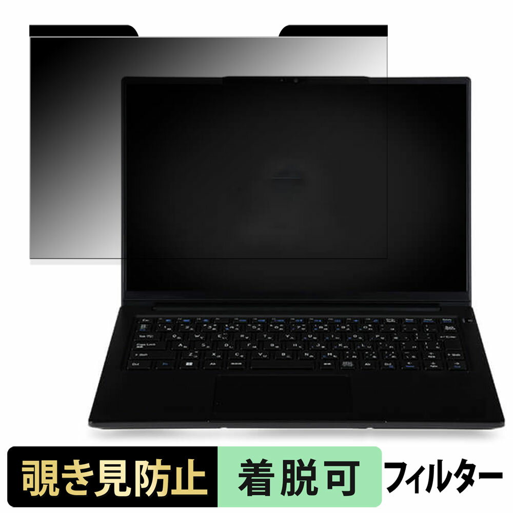 【ポイント2倍】 iiyama LEVEL-14FH128-U7-UHX 14インチ 16:10 向けの 覗き見防止 プライバシーフィル..