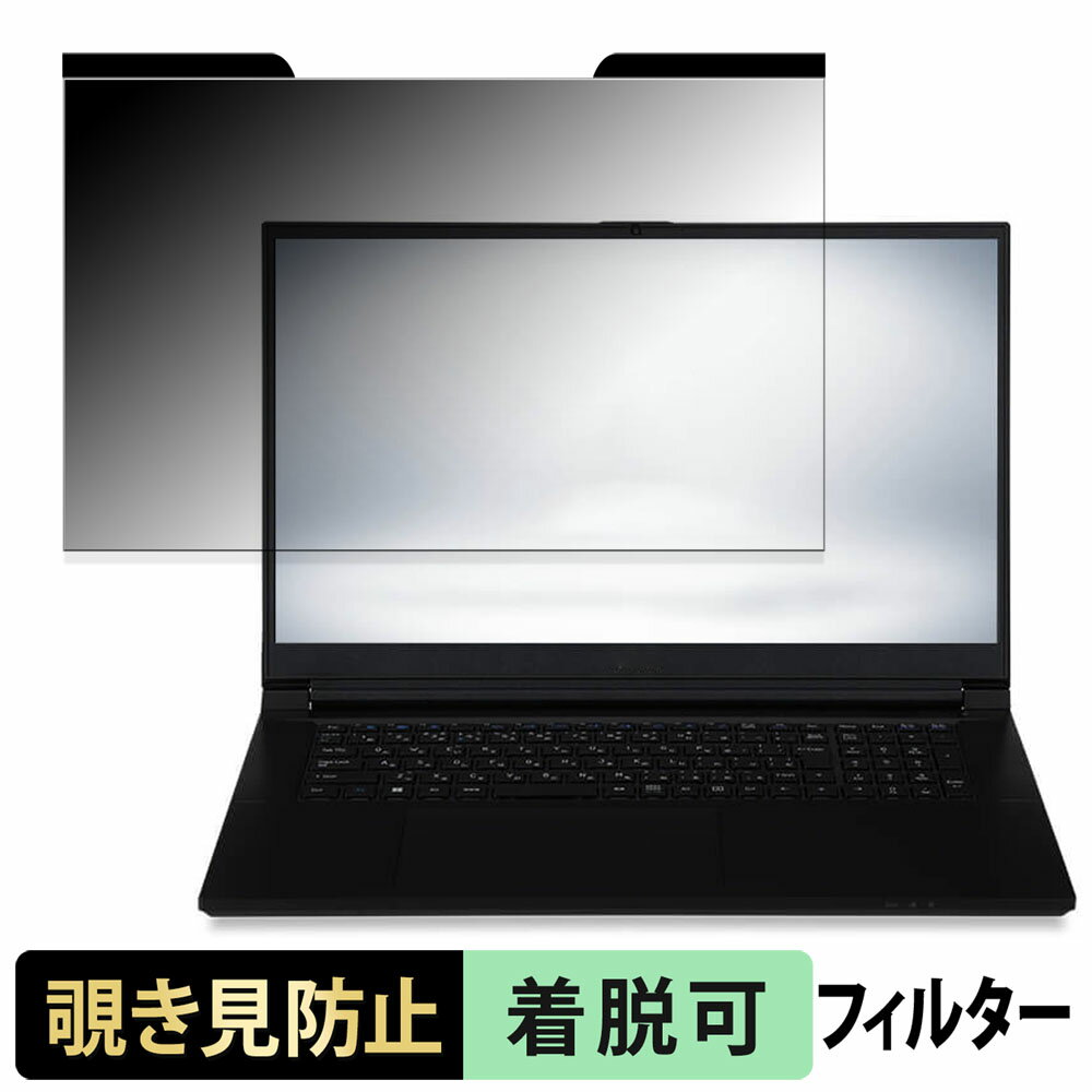 【ポイント2倍】 iiyama STYLE-14FH124 シリーズ 14インチ 16:9 向けの 覗き見防止 プライバシーフィル..