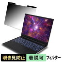 FRONTIER FRXNM714/C 16インチ 16:10 向けの 覗き見防止 プライバシーフィルター 【マグネット式】 ブルーライトカット 保護フィルム
