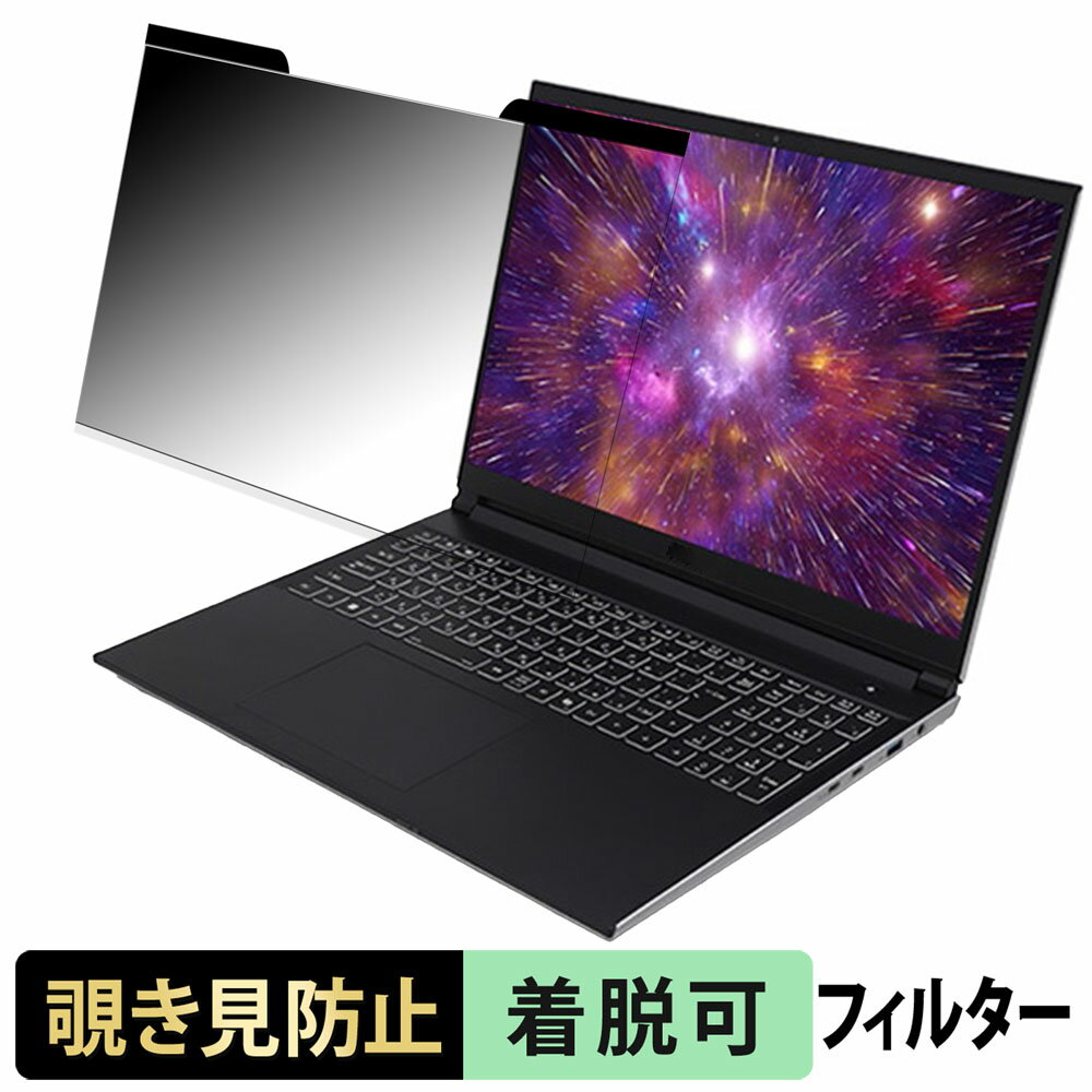 FRONTIER FRXNM714/KD2 16インチ 16:10 向けの 覗き見防止 プライバシーフィルター 【マグネット式】 ブルーライトカット 保護フィルム