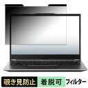 THIRDWAVE F-14RP5-B 14インチ 16:9 向けの 覗き見防止 プライバシーフィルター 【マグネット式】 ブルーライトカット 保護フィルム