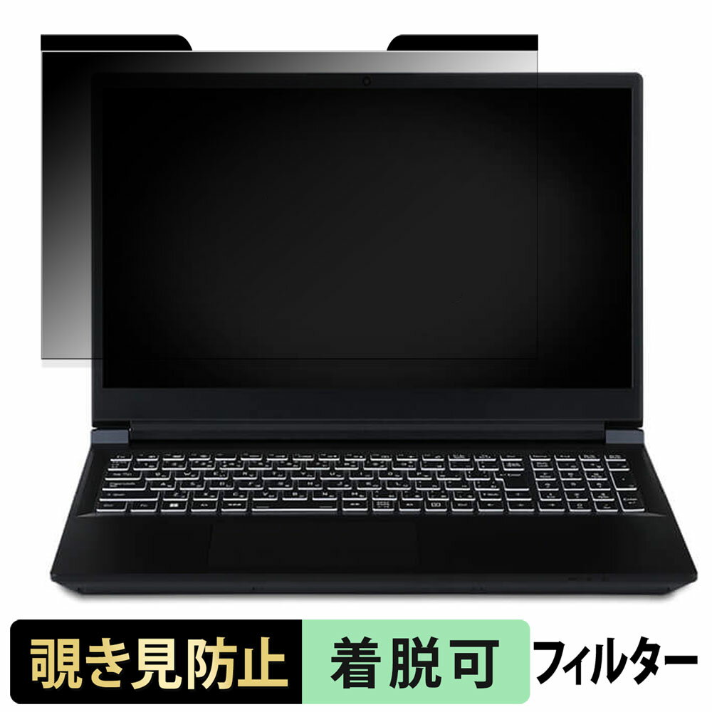iiyama LEVEL-15FXA61-R7-RM5X 15.6インチ 16:9 向けの 覗き見防止 プライバシーフィルター 【マグネット式】 ブルーライトカット 保護フィルム