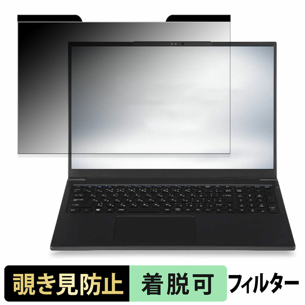 iiyama SENSE-16FH130 シリーズ 16インチ 16:10 向けの 覗き見防止 プライバシーフィルター 【マグネット式】 ブルーライトカット 保護フィルム