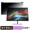 【ポイント2倍】 HP Series 7 Pro 724pu 向けの 24インチ 16:10 マグネット式 覗き見防止 プライバシーフィルター ブルーライトカット 保護フィルム