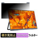 UPERFECT ?M238F01-S 向けの 23.8インチ 16:9 マグネット式 覗き見防止 プライバシーフィルター ブルーライトカット 保護フィルム