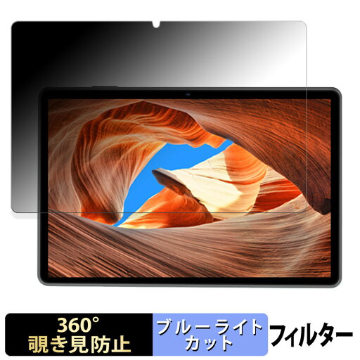 【ポイント2倍】 COLORROOM C30 向けの 【360度】 覗き見防止 フィルム ブルーライトカット 日本製 【ポイント2倍】 COLORROOM C30 向けの 【360度】 覗き見防止 フィルム ブルーライトカット 日本製
