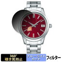 SEIKO Elegance Collection キャリバー9R 20周年記念限定モデル SBGA499 用 【360度】 覗き見防止 フィルム ブルーライト...