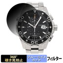 TAG Heuer タグ・ホイヤー アクアレーサー 500m キャリバー16 クロノグラフ CAJ2110.BA0872 用 【360度】 覗き見防止 フィルム ブルーライトカット 日本製
