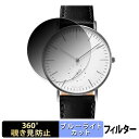 【ポイント2倍】 Knot スモールセコンド CS-36 用 【360度】 覗き見防止 フィルム ブルーライトカット 日本製(2)