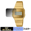 【ポイント2倍】 CASIO A700WEV-7A / A700WEVG-9A 用 【360度】 覗き見防止 フィルム ブルーライトカット 日本製(2)