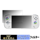 AOKZOE A2 向けの 【360度】 覗き見防止 フィルム ブルーライトカット 日本製(2)