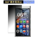 HiBy Music HiBy Digital M300 向けの 【360度】 覗き見防止 フィルム ブルーライトカット 日本製
