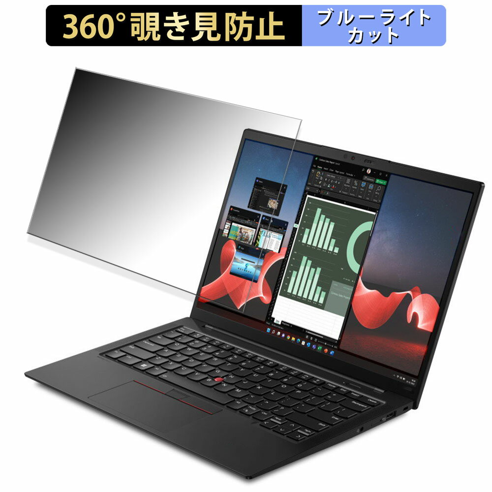 【ポイント2倍】 Lenovo ThinkPad X1 Carbon Gen 11 (2023年モデル) 14インチ 16:10 向けの 【360度】 ..