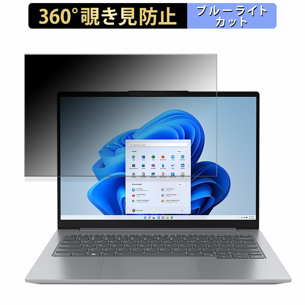 【ポイント2倍】 Lenovo ThinkBook 14 Gen 6 (AMD) 14インチ 16:10 向けの 【360度】 覗き見防止 フィ..