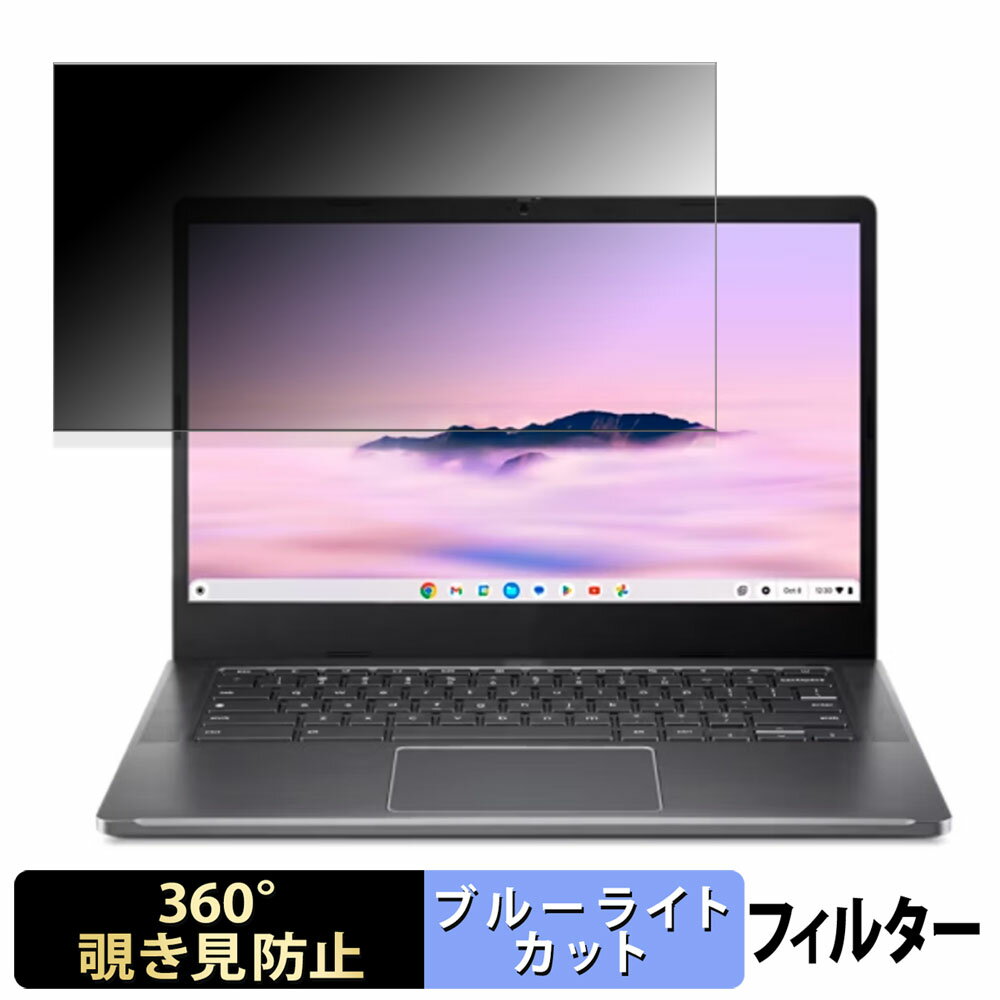 【ポイント2倍】 acer CB514-4H-N38Q ( Chromebook Plus 514 ) 14インチ 16:9 向けの 【360度】 覗き見..